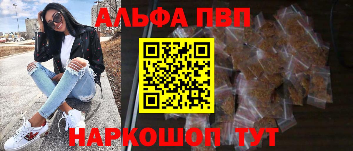 Alpha PVP СК Сафоново