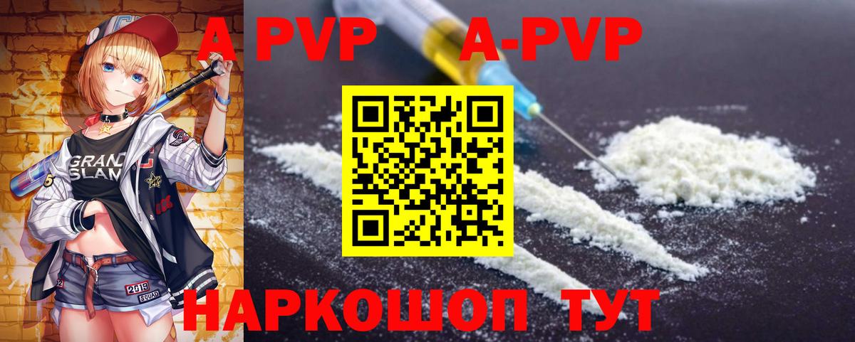 Сафоново  купить закладку  Альфа ПВП СК КРИС  APVP СК  Вход с VPN  Альфа ПВП мука 