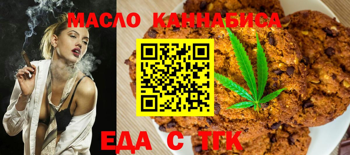 Сафоново  Еда ТГК конопля  Вход с VPN 