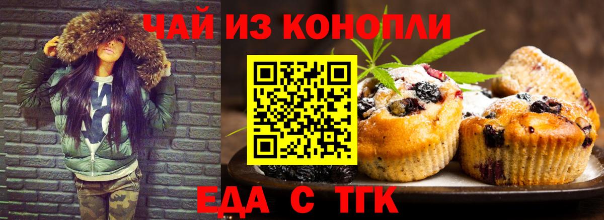 Canna-Cookies конопля Сафоново