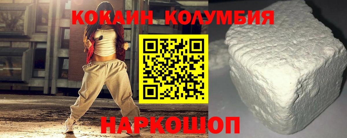 Cocaine Fish Scale Сафоново