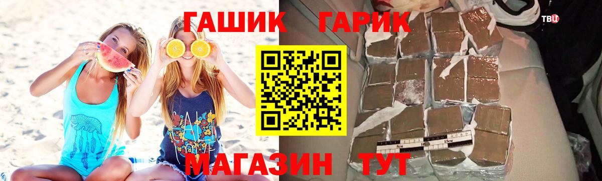 ГАШИШ убойный  ГАШ ice o lator  Вход с VPN  Сафоново 