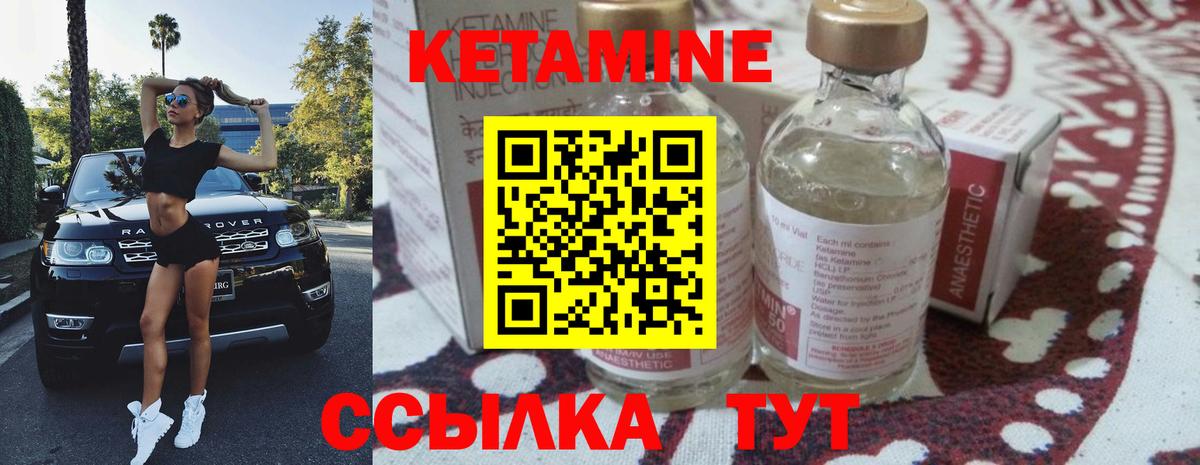 КЕТАМИН VHQ  Вход с VPN  Сафоново 