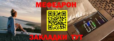 меф Будённовск