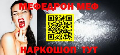 меф Бугуруслан