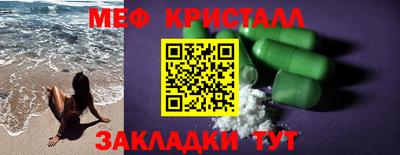 меф Бугуруслан