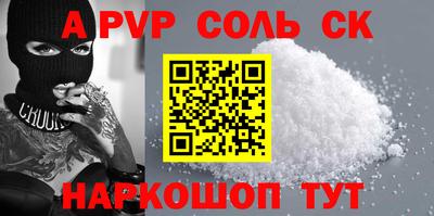 меф Будённовск