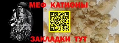 меф Будённовск