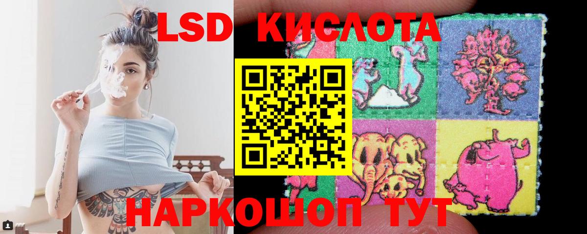 ЛСД экстази кислота  Вход с VPN  Лсд 25 экстази ecstasy  Сафоново 