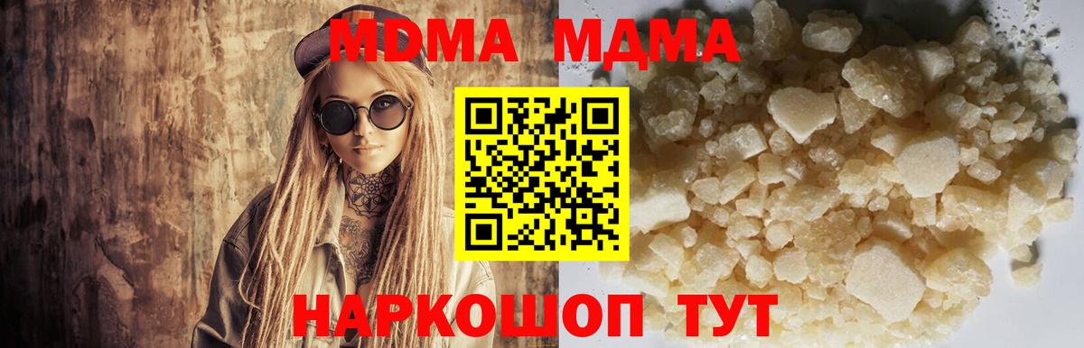 MDMA Molly  Вход с VPN  Сафоново  МДМА VHQ 