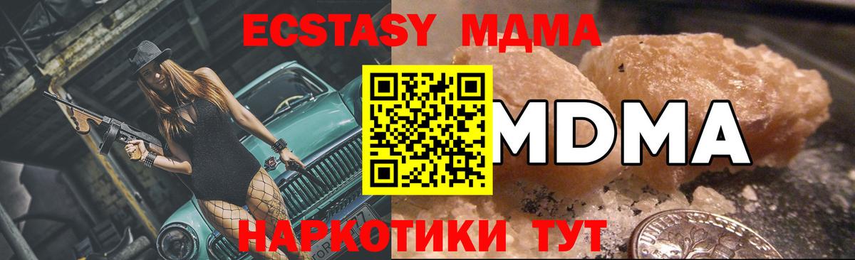 МДМА молли Сафоново