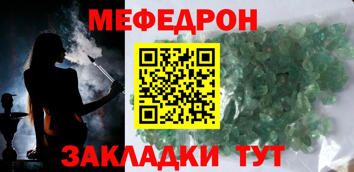 Меф мяу мяу  Меф кристаллы  Сафоново  Вход с VPN 