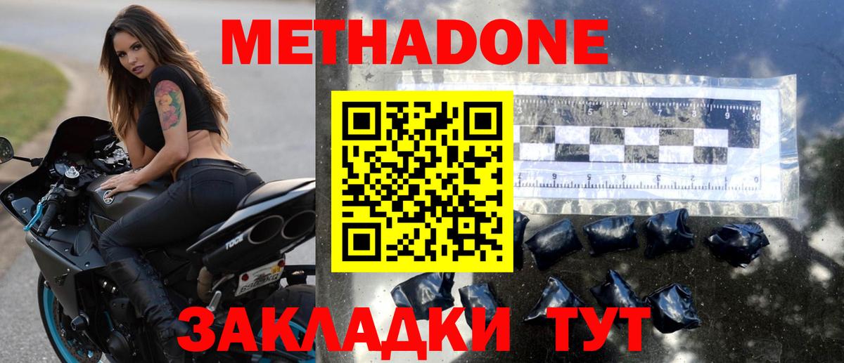 Метадон кристалл  Вход с VPN  hydra ссылка  Метадон белоснежный  Сафоново 