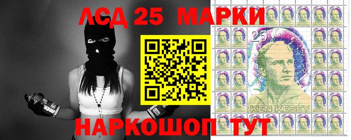 Марки 25I-NBOMe 1500мкг Сафоново