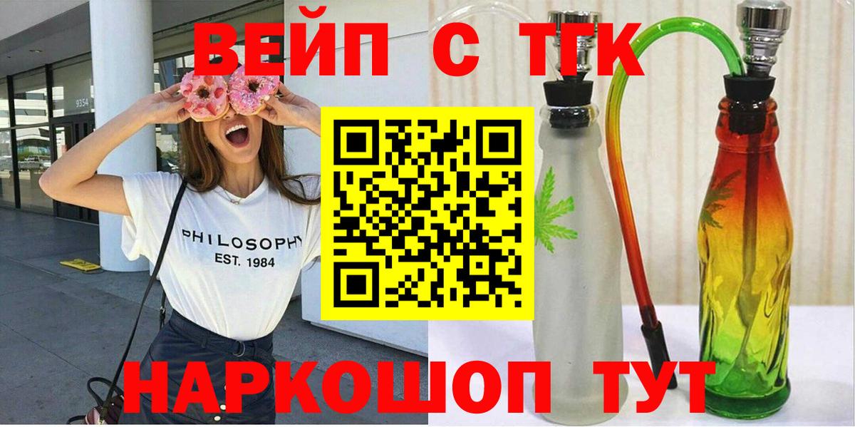 МЕГА вход  ТГК жижа  Вход с VPN  Дистиллят ТГК Wax  Сафоново  продажа наркотиков 