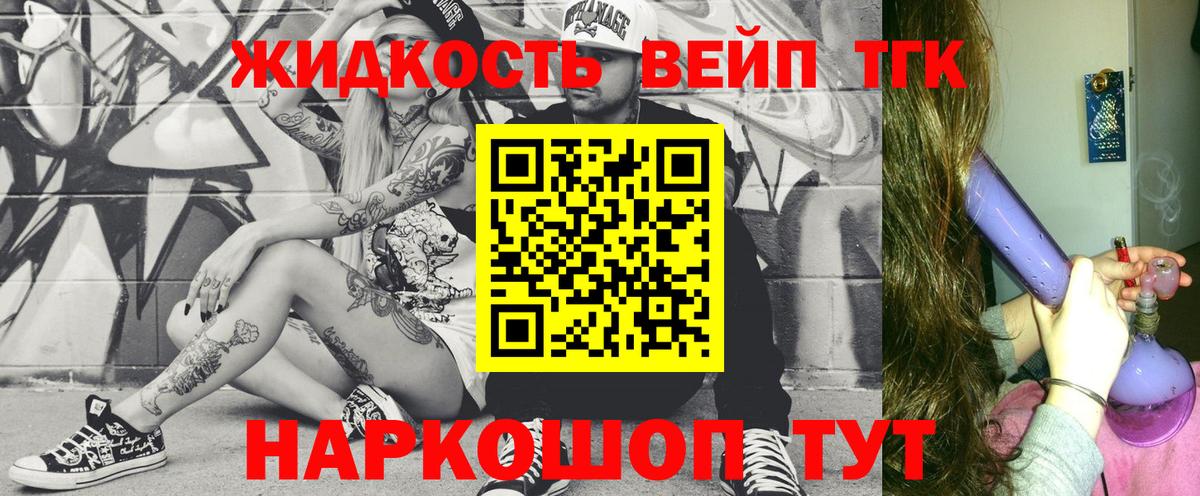 Дистиллят ТГК гашишное масло Сафоново